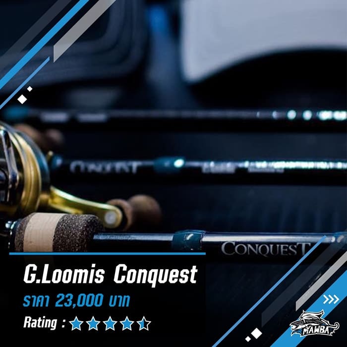 G.Loomis Conquest