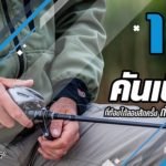 10 top fishing rods