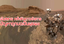 สำรวจดาวอังคาร