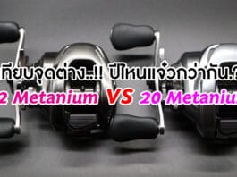 22 Metanium vs 20 Metanium